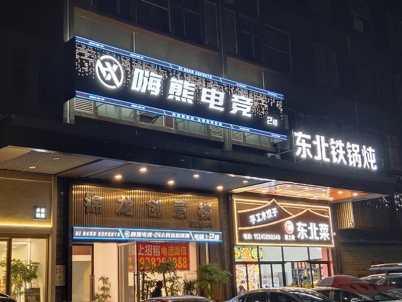 门店招牌