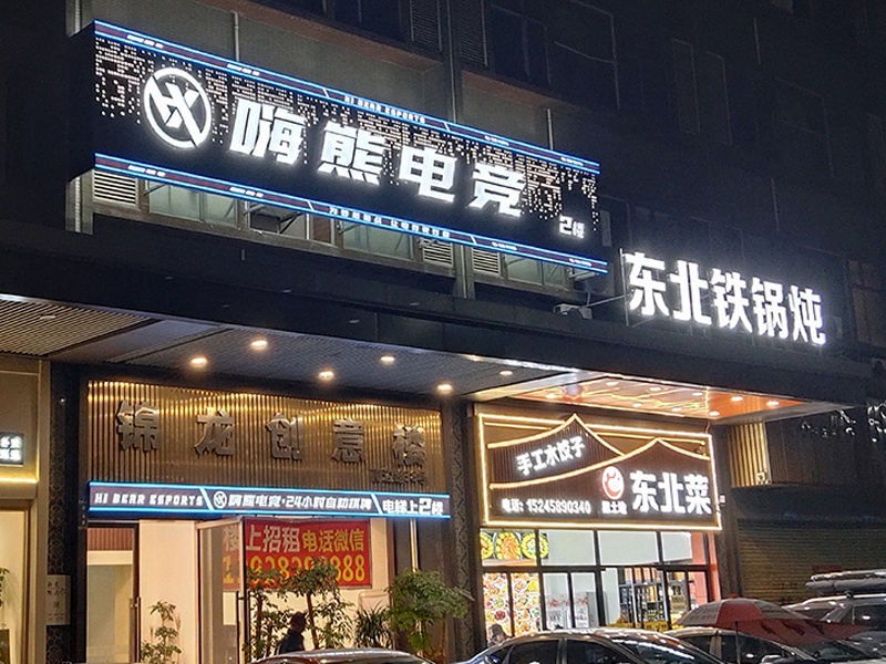 门店招牌